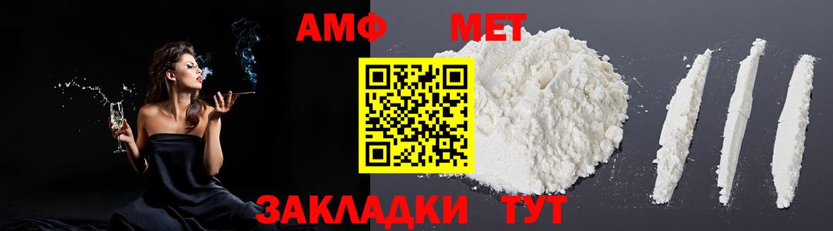 АМФ 98% Электрогорск