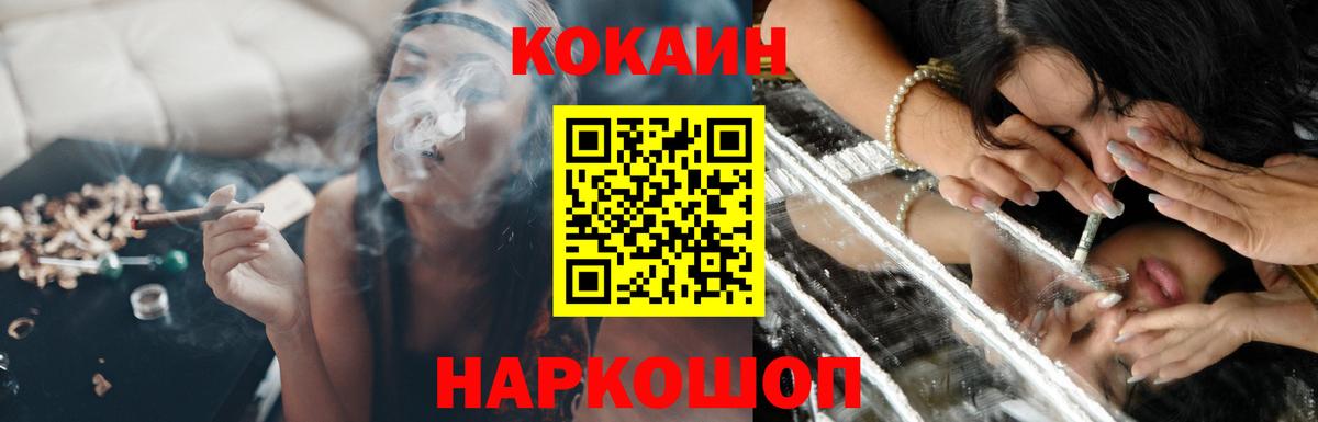 КОКАИН 97% Электрогорск