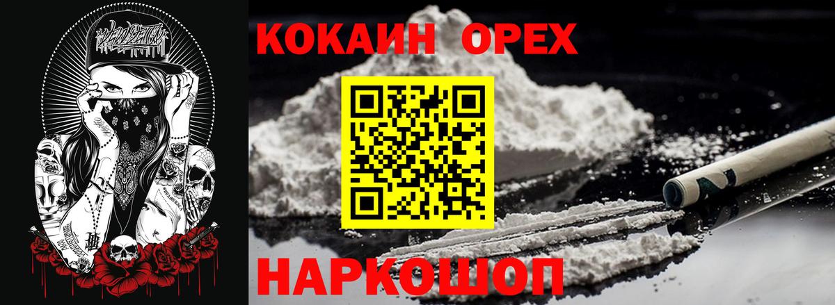 Электрогорск  Кокаин 97%  Вход с VPN  Кокаин FishScale 