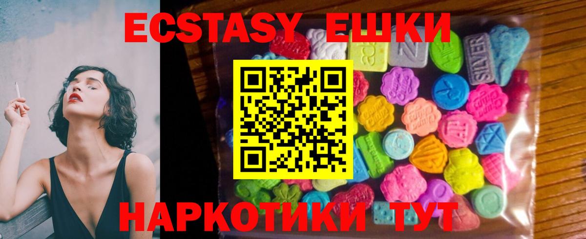 Электрогорск  Ecstasy ешки  ЭКСТАЗИ 99%  Ecstasy  Вход с VPN 