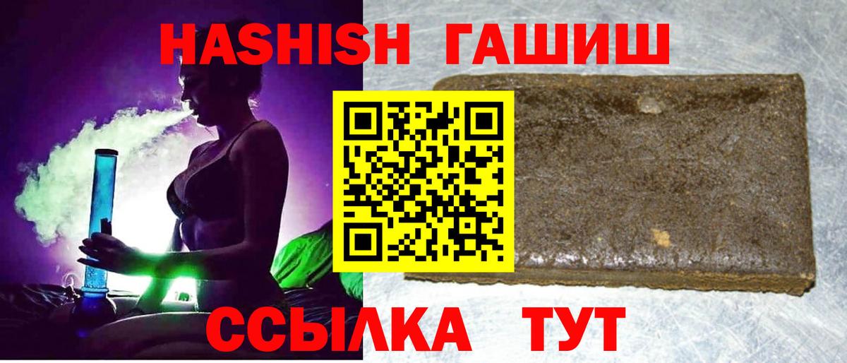 Гашиш хэш Электрогорск
