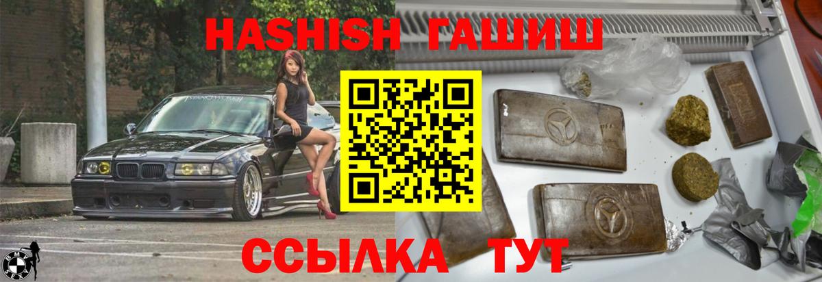 Электрогорск  купить наркотик  Вход с VPN  Гашиш ice o lator  ГАШ 