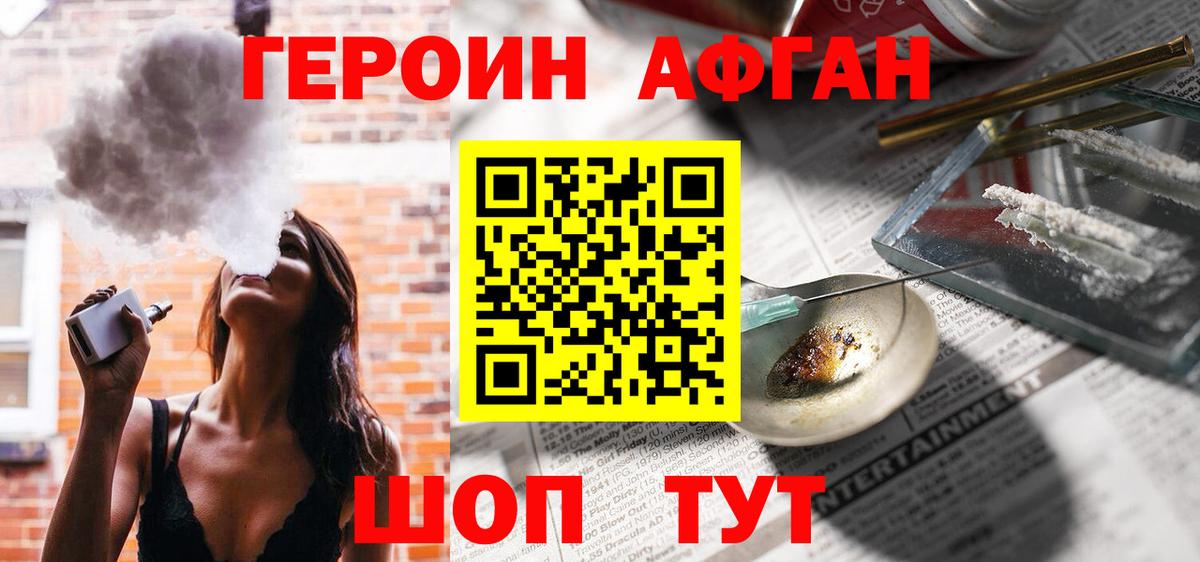 ГЕРОИН хмурый  ГЕРОИН  Электрогорск  Вход с VPN 