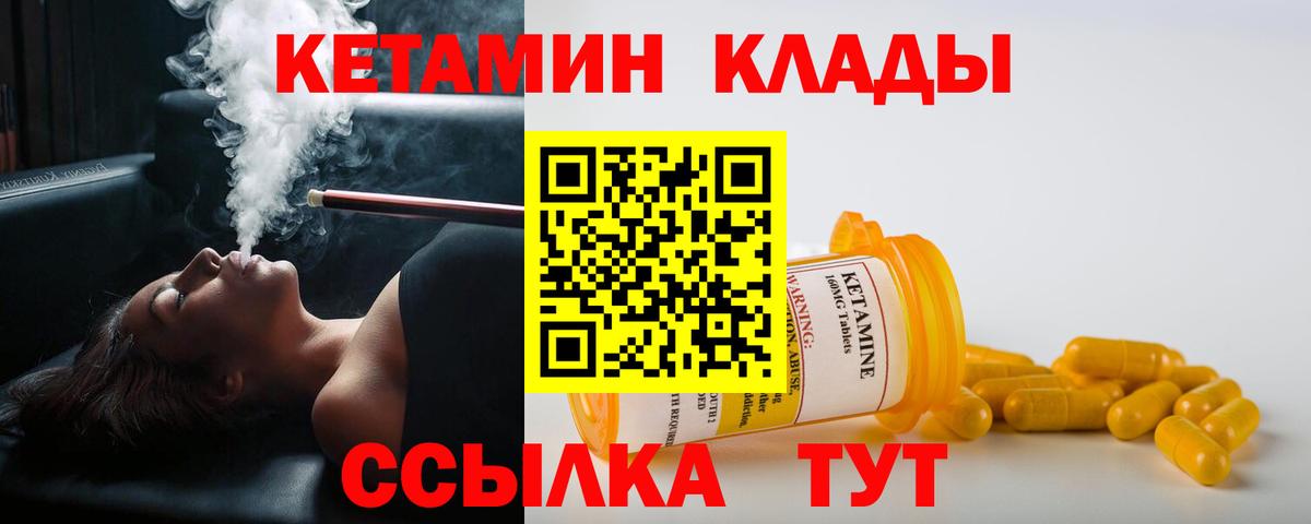 Кетамин ketamine  Вход с VPN  КЕТАМИН VHQ  Электрогорск 