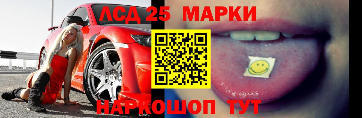 ЛСД экстази кислота  Вход с VPN  ЛСД экстази  Электрогорск  LSD-25 экстази ecstasy 