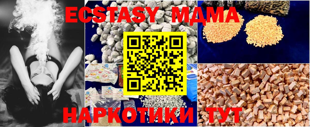 MDMA VHQ  Вход с VPN  Электрогорск  MDMA кристаллы 