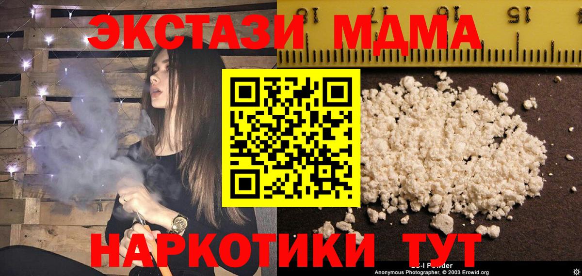 МДМА VHQ Электрогорск