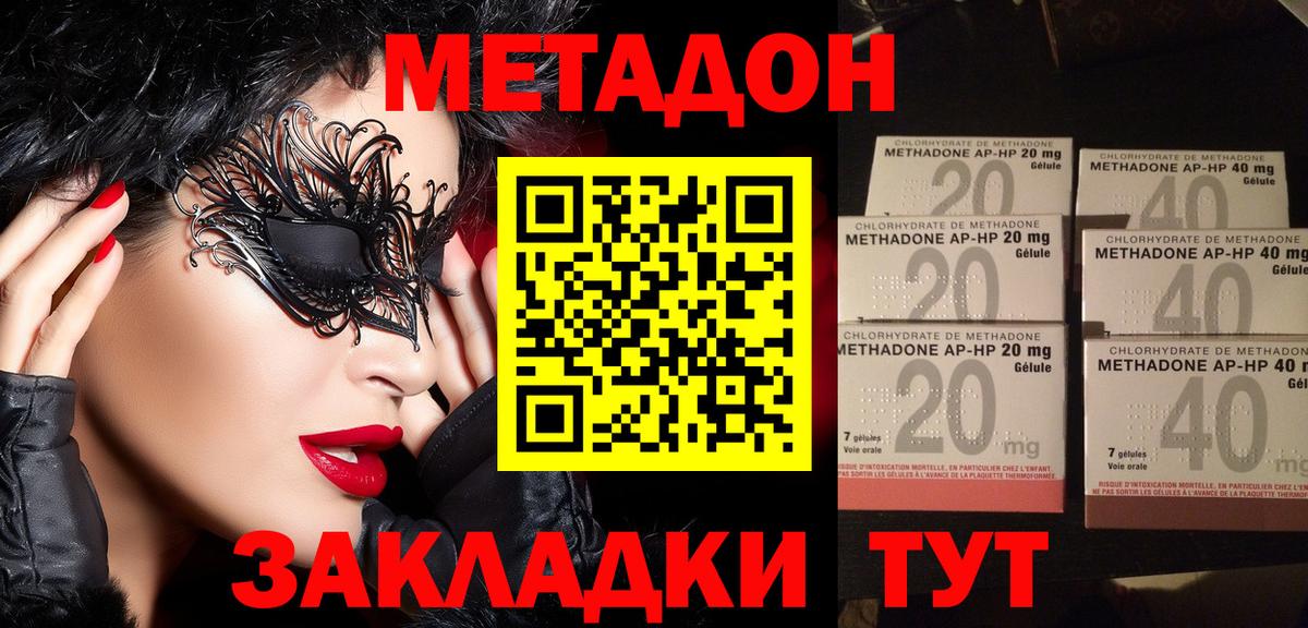 Метадон кристалл  МЕТАДОН мёд  Вход с VPN  блэк спрут как войти  Электрогорск 