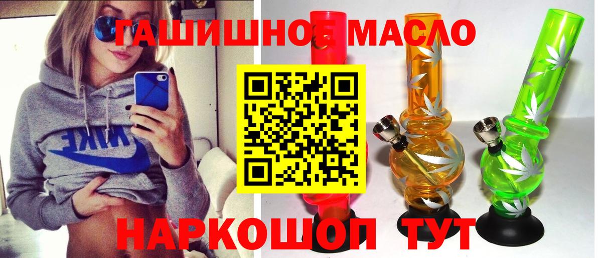 закладки  ТГК THC oil  Электрогорск  Вход с VPN  Дистиллят ТГК вейп с тгк 